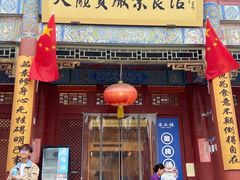 -天龙宝严素食馆(大兴善寺店)