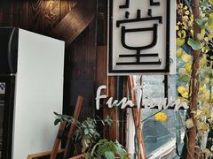 -久馆NineHouse
