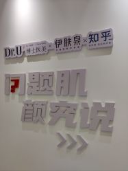 -Dr.U博士医疗美容医院