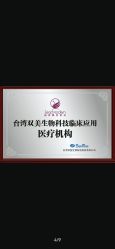 -太原丽都医疗美容医院