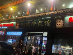 -潍城老菜馆·地标美食