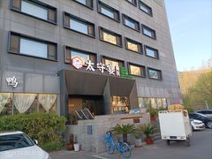 -太守宴·蘭院(天塔店)