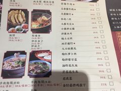 菜单-吴满满油泼面(北方风味园店)