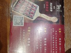 -快乐小羊·内蒙牛羊肉火锅(流花中心店)