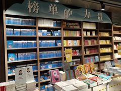 -扶光书店(中环店)