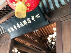 -宁波市保国寺古建筑博物馆