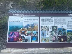 -北京上方山国家森林公园
