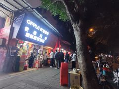 -伙记牛杂糖水