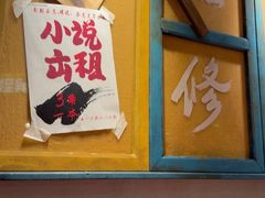 -恰八斗·猛火长沙菜(国贸店)