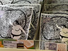 -辛一·铜锣烧(大宁久光店)