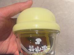 -芸山季·云南野生菌火锅(宝能环球汇店)