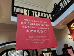 -张园纪念馆