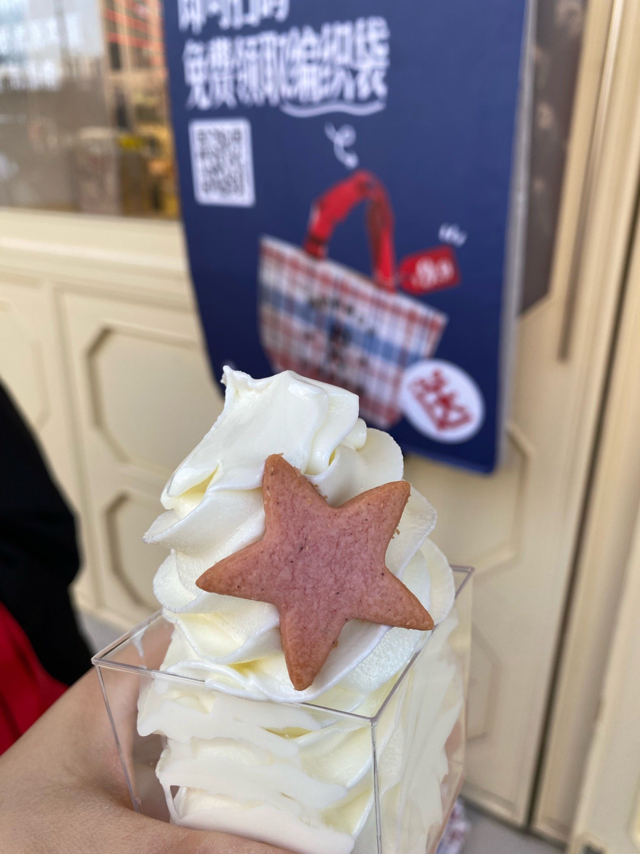 红星前进鲜奶,先尝个冰激凌