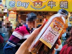 -老day牛杂(官也街总店)