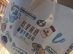 -红星前进面包牛奶公司(君太店)