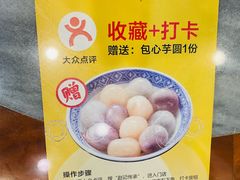 -赵记传承·中国甜品(福州总店)