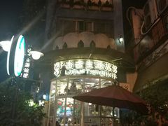 -广州迷途主题旅馆(海珠广场店)