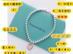-Tiffany & Co.蒂芙尼
(广州太古汇店)