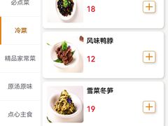 -邑金陵北京烤鸭店·现炒家常菜(ITC MALL店)