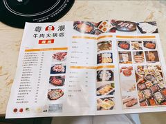 -粤潮牛肉火锅店(江南大道店)