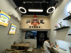 -汕味十足·汕尾特色小吃(海珠店)