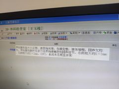 -爱康国宾体检中心(福田分院)