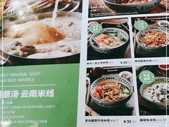 -蒙自源小锅米线(金佰利店)