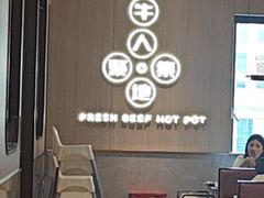 -宴全牛粤来越牛潮汕鲜牛肉火锅(海州万达广场店)