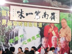 -竹一味·竹筒饭
