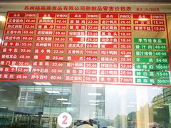 -陆稿荐观前街店