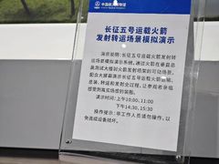 -中国航天博物馆