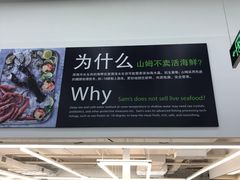 -山姆会员商店(杨桥西路店)