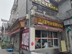 -王阿姨文昌油赞子(府桥街店)