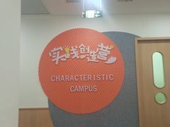 -昂立青少儿成长中心(普陀中环百联校区)