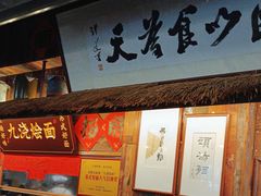 -老横泾面馆(吴中横泾店)