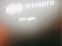-drivepro(新天地北里店)