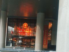 -红色江山(首钢国际大厦店)