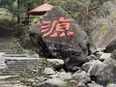 -太湖源风景区