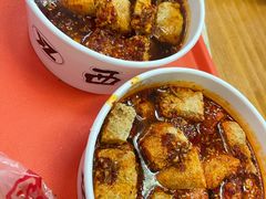 臭豆腐-王记西鎮电烤肉(汶上路店)