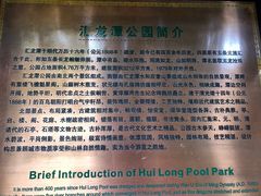 -汇龙潭