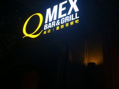-Q MEX 库迈墨西哥餐吧(三里屯店)
