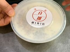 -白翔甜食店