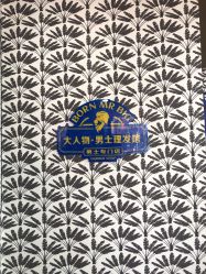 -大人物·男士理发馆
