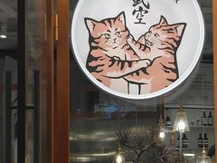 -江燕路万科里