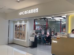 -海马体照相馆(北京apm店)