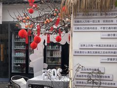 -甲乙丁書店·书茶咖·四合院