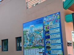 -秦皇岛乐岛海洋王国