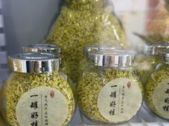 -苏州市吴中区光福窑上花果蜜饯厂