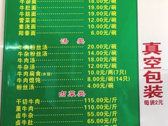 -草桥清真牛肉锅贴扁食店