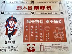 -哈海英麻辣烫(中华西路步行街店)